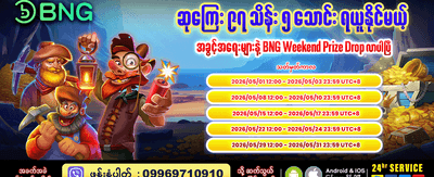 အကောင်းဆုံး ဂိမ်းများ စုစည်းမှု